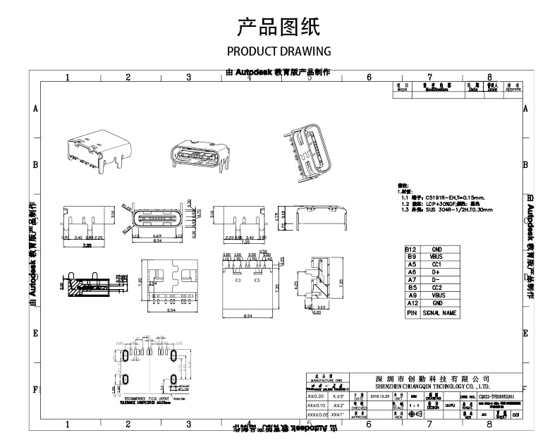 網站圖紙修改.jpg