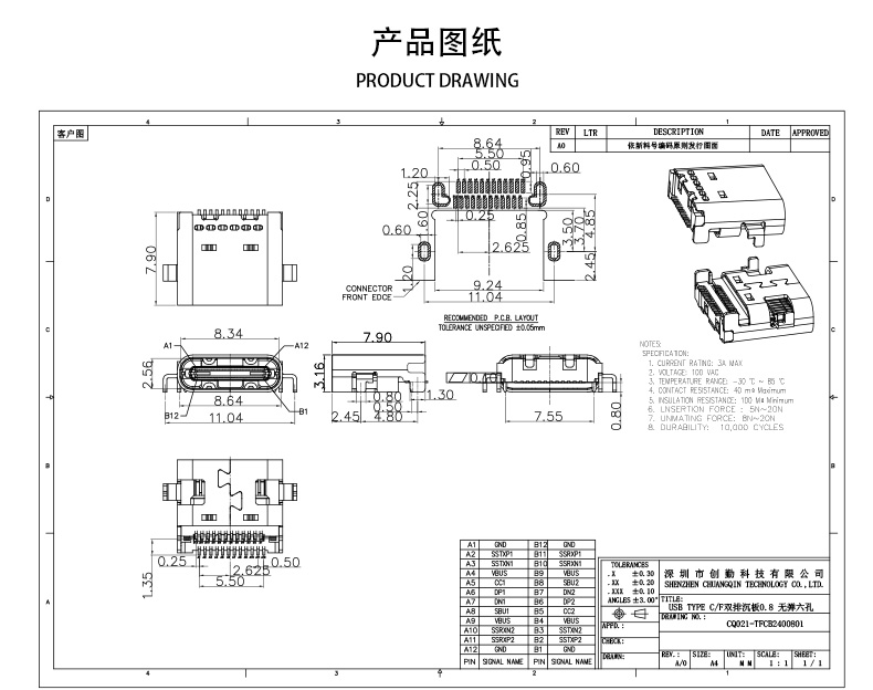 網(wǎng)站圖紙修改.jpg