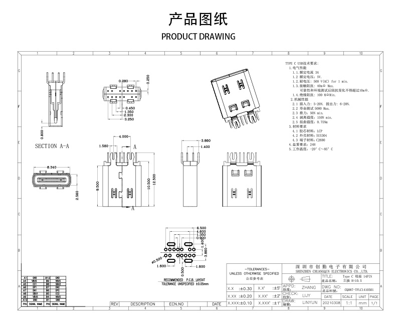 網(wǎng)站圖紙修改.jpg