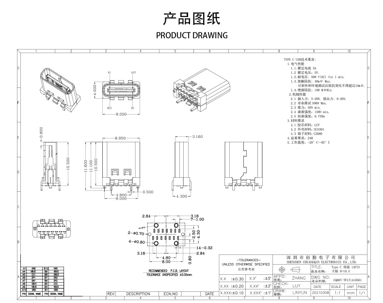 網(wǎng)站圖紙修改.jpg