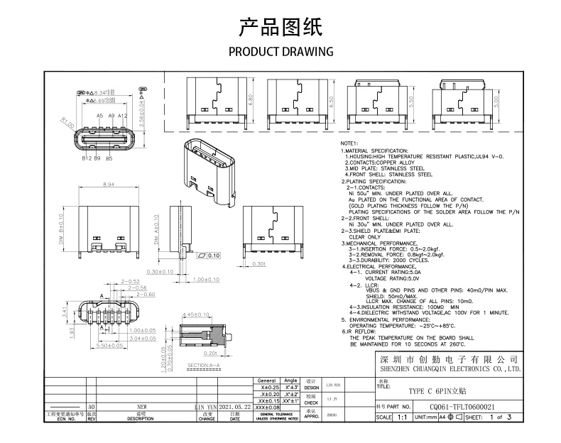 網(wǎng)站圖紙修改.jpg