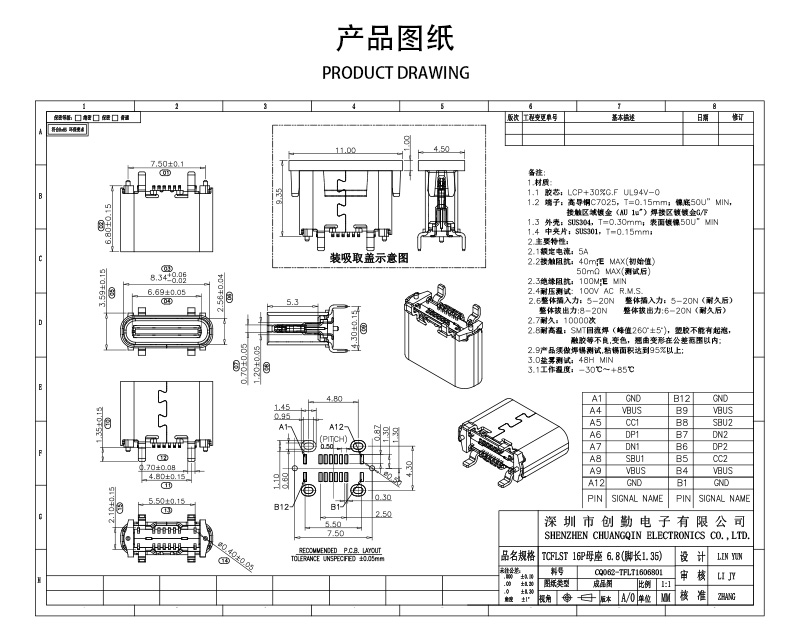 網(wǎng)站圖紙修改.jpg