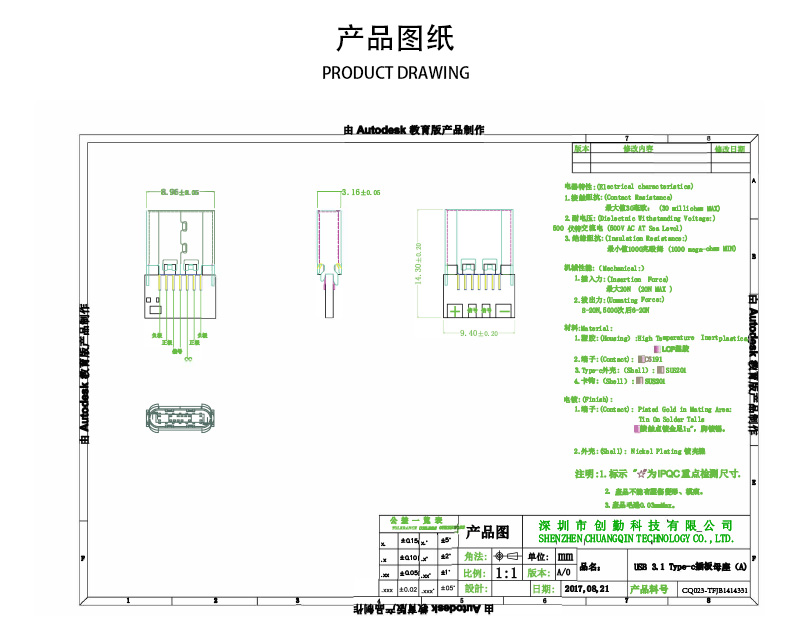 網(wǎng)站圖紙修改.jpg