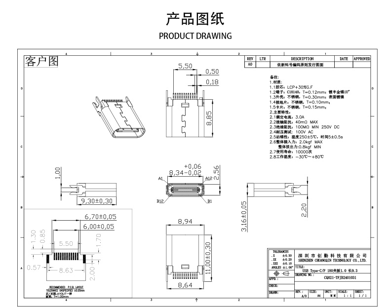 網(wǎng)站圖紙修改.jpg