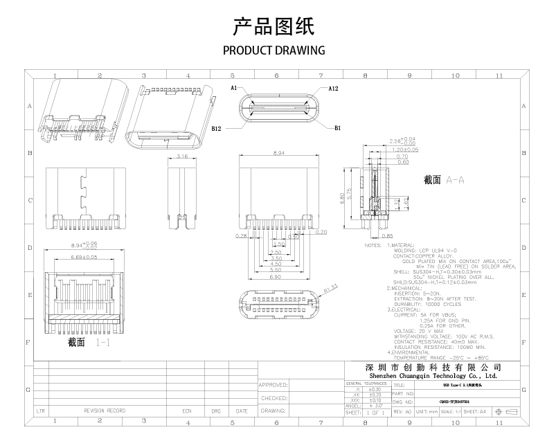 網站圖紙修改.jpg