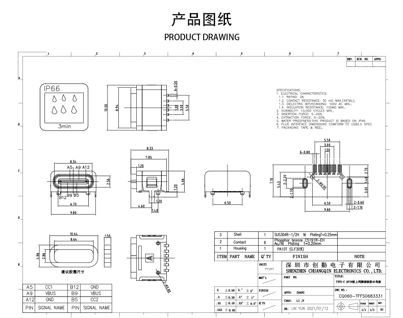 網(wǎng)站圖紙修改.jpg