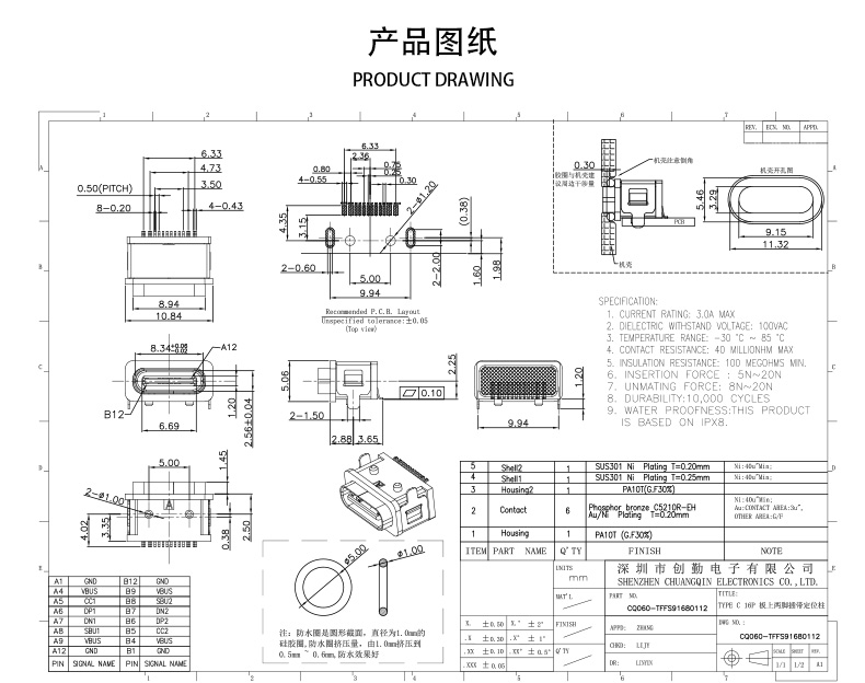 網(wǎng)站圖紙修改.jpg