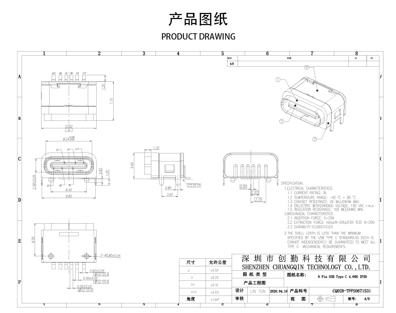 網(wǎng)站圖紙修改.jpg