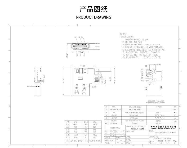 網(wǎng)站圖紙修改.jpg