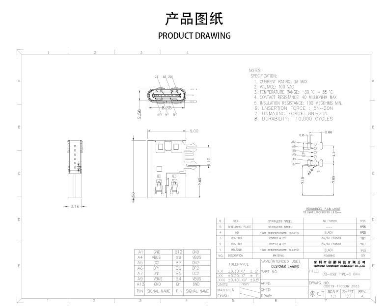 網(wǎng)站圖紙修改.jpg