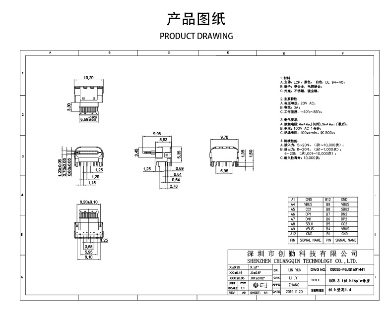 網(wǎng)站圖紙修改.jpg