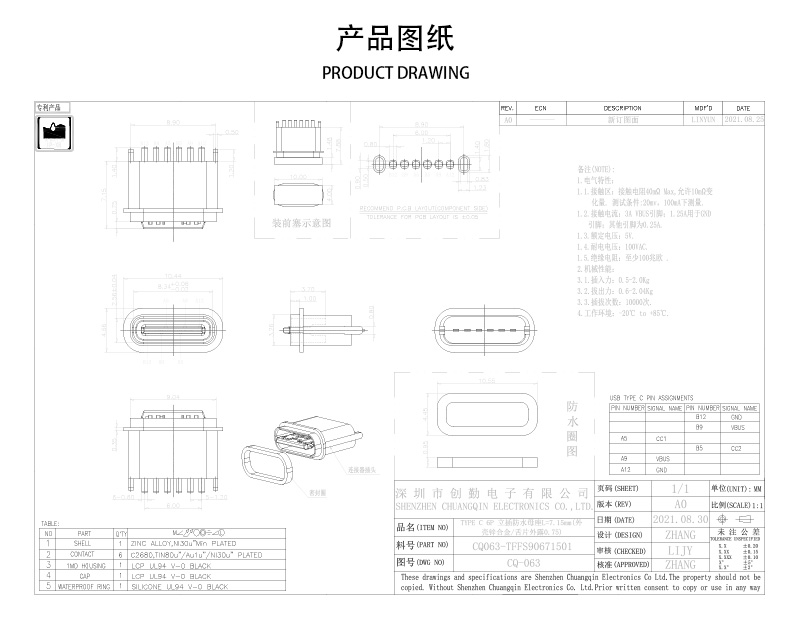 網(wǎng)站圖紙修改.jpg