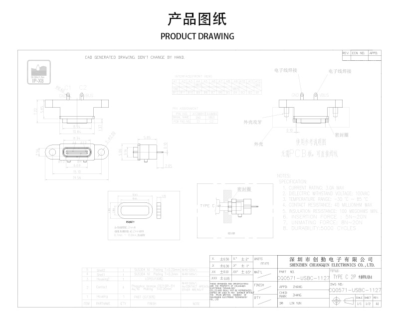 網(wǎng)站圖紙修改.jpg