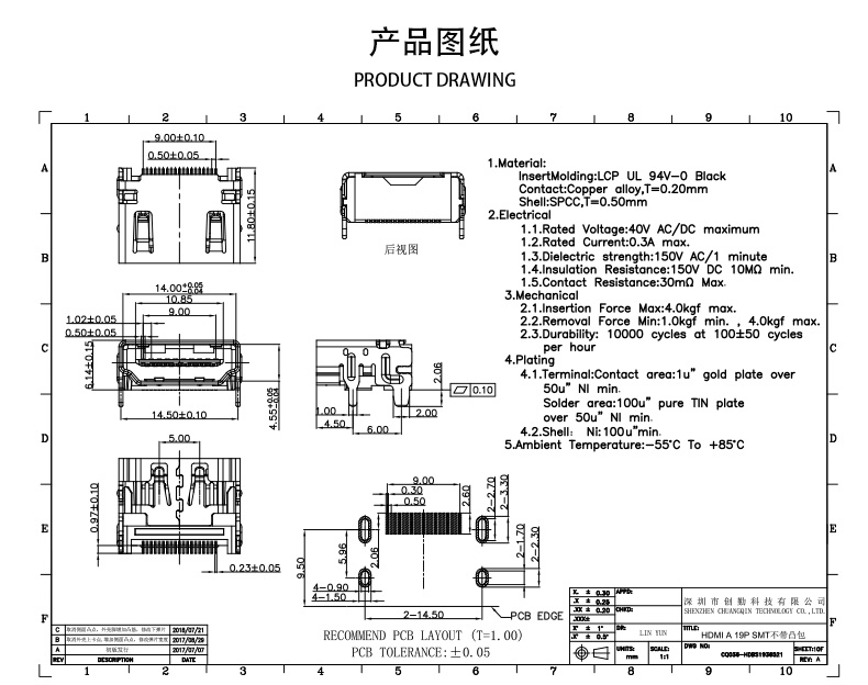 網(wǎng)站圖紙修改.jpg