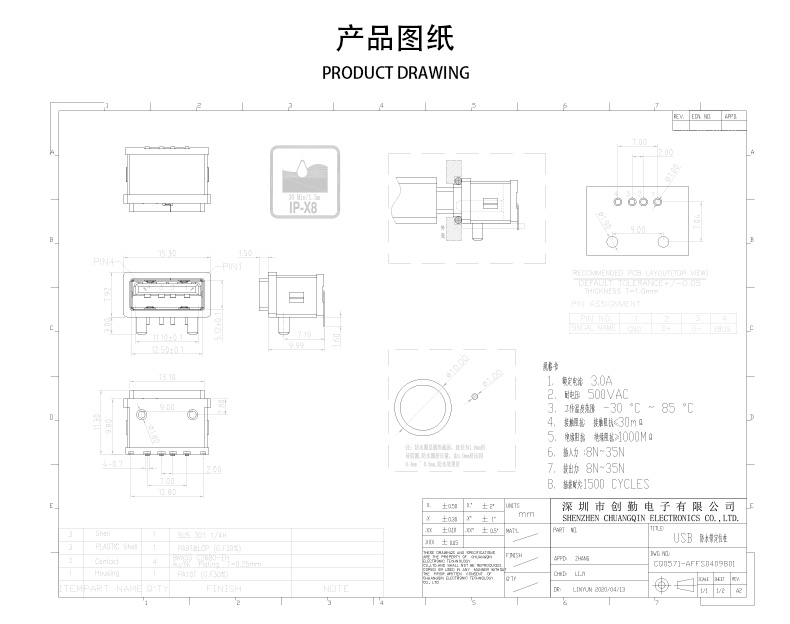 網(wǎng)站圖紙修改.jpg