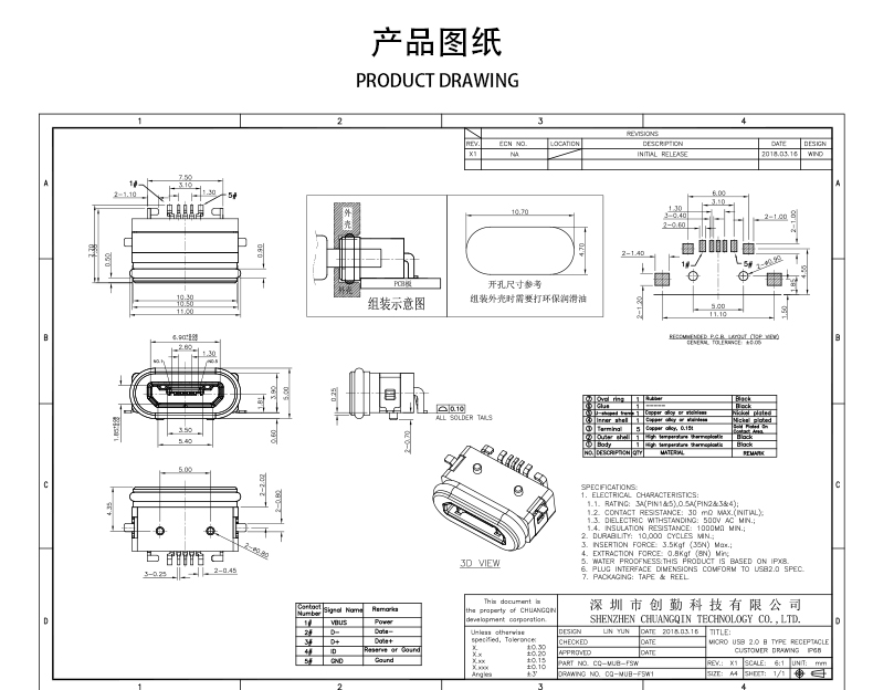 網(wǎng)站圖紙修改.jpg