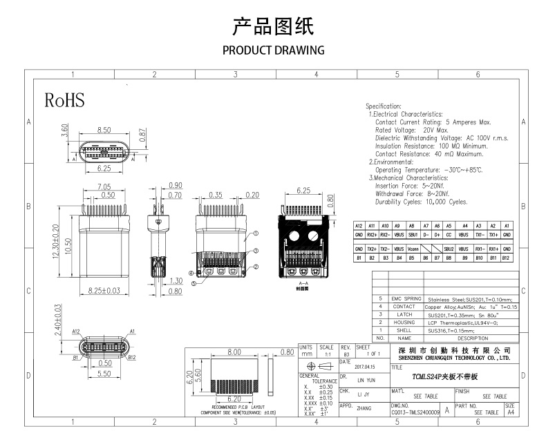 網(wǎng)站圖紙修改-恢復(fù)的.jpg