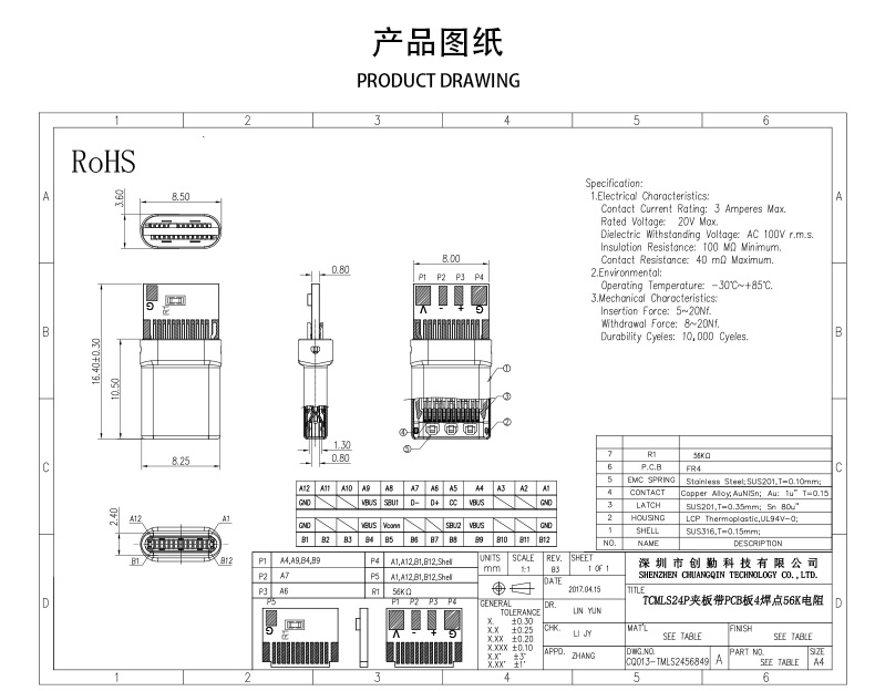 網(wǎng)站圖紙修改-恢復(fù)的.jpg