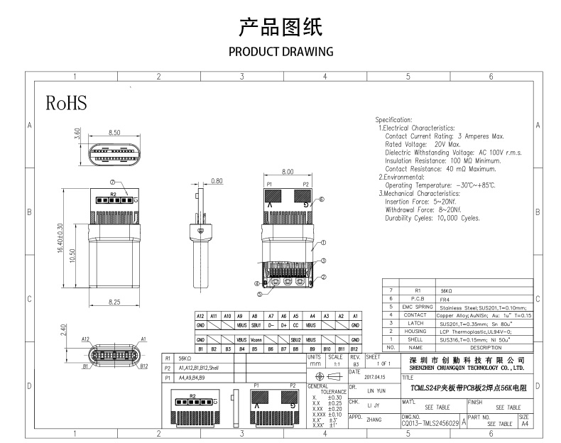 網(wǎng)站圖紙修改-恢復的.jpg