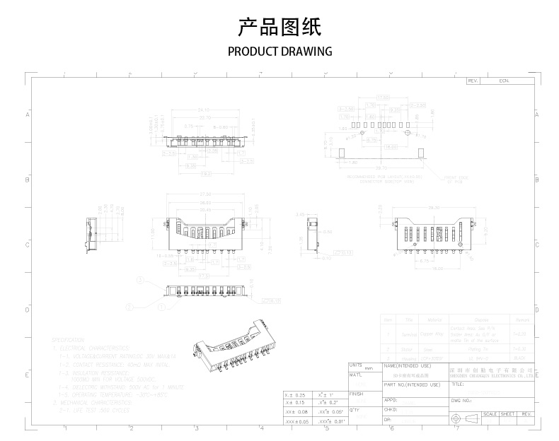 網(wǎng)站圖紙修改.jpg